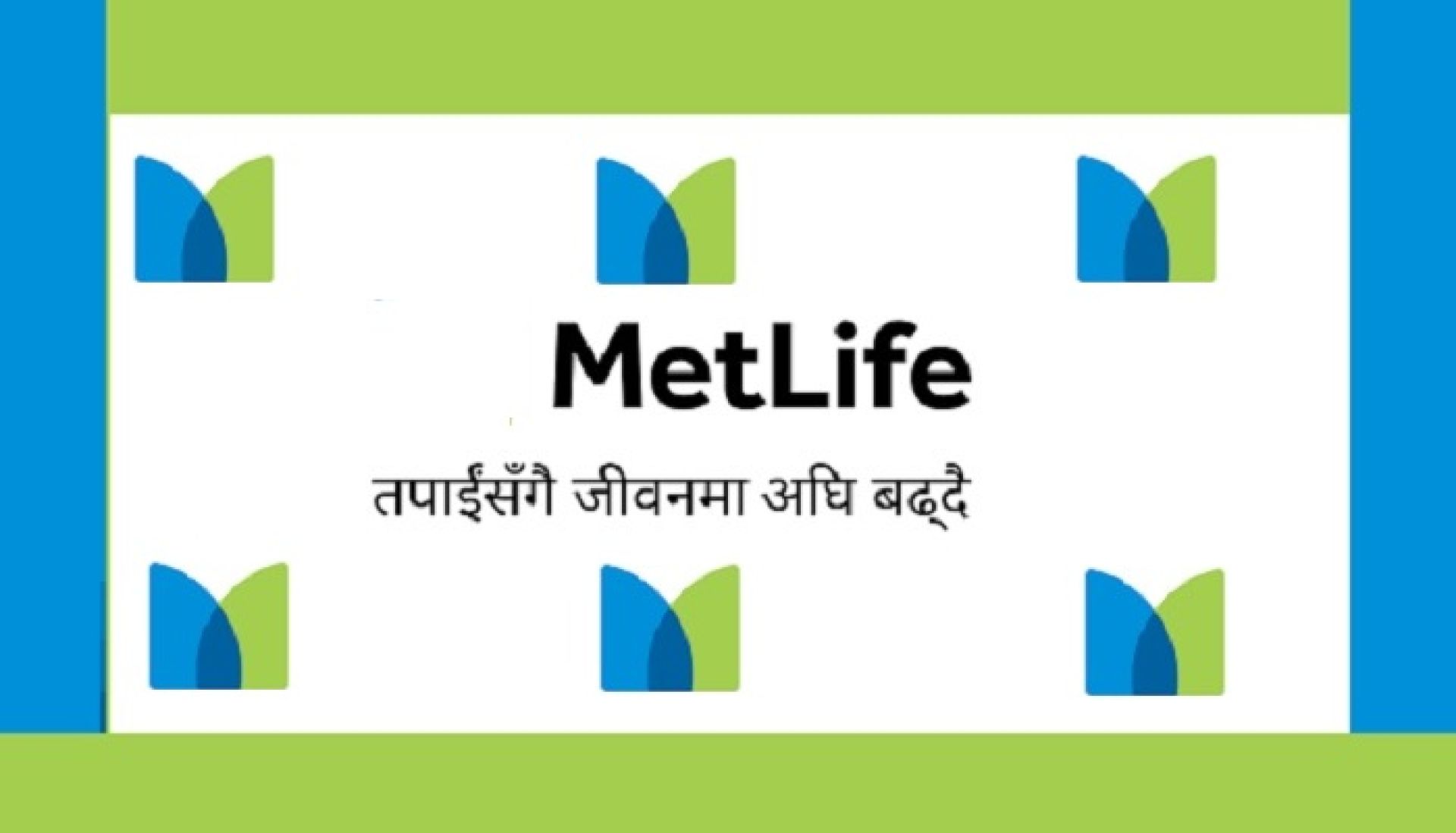 मेट लाइफ इन्स्योरेन्सले कति दिँदैछ बीमितलाई बोनसदर 